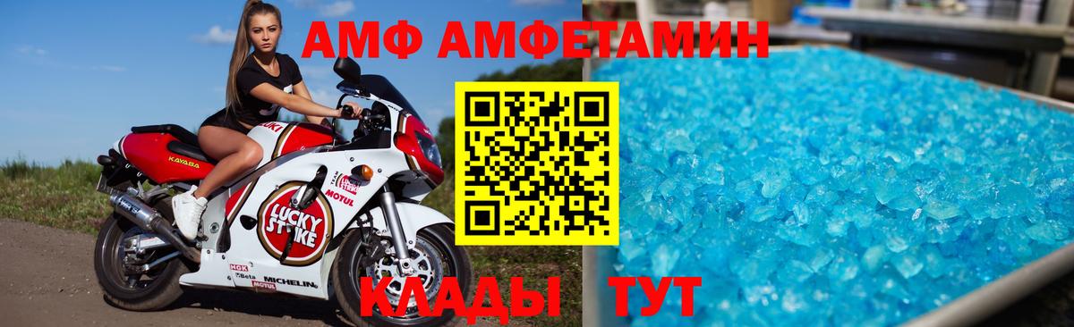 Новокубанск  Амфетамин Premium  Amphetamine  Амфетамин  Вход с VPN 