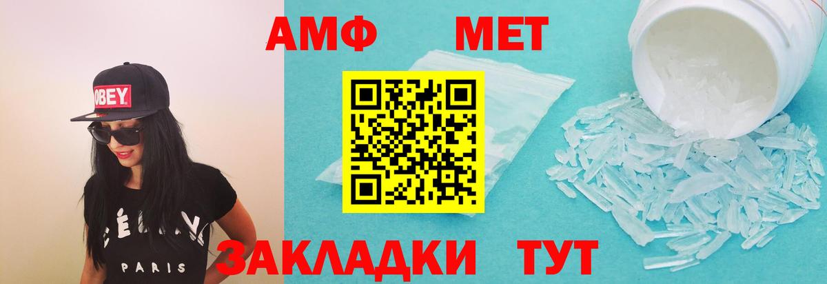 Amphetamine Розовый Новокубанск