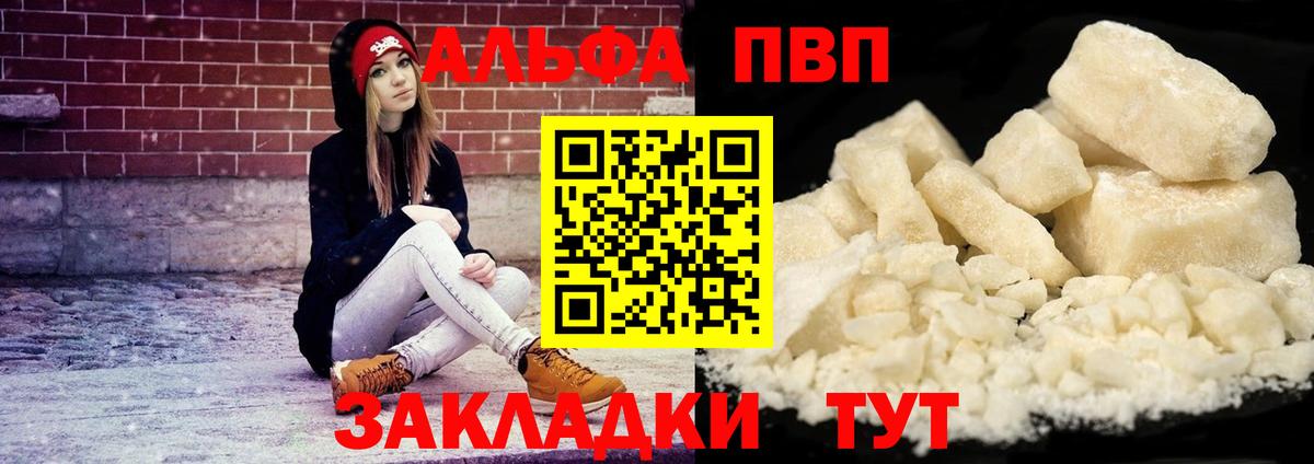 Альфа ПВП мука Новокубанск