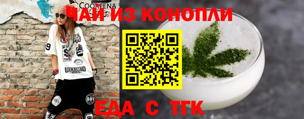 Canna-Cookies конопля  Вход с VPN  Новокубанск 