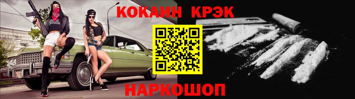 Cocaine Fish Scale  Вход с VPN  Новокубанск  COCAIN 99% 