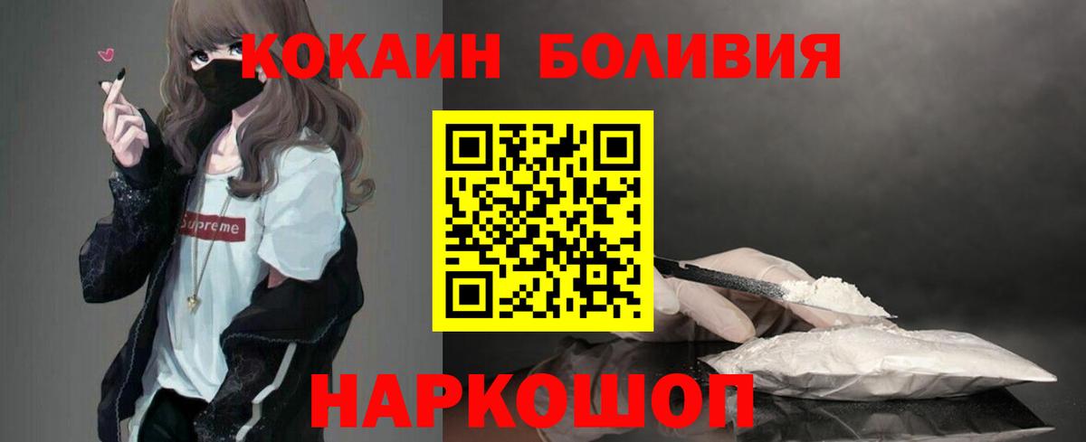 COCAIN Перу Новокубанск