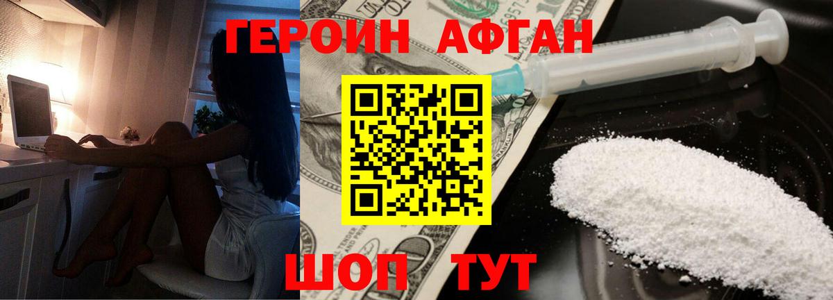ГЕРОИН герыч Новокубанск