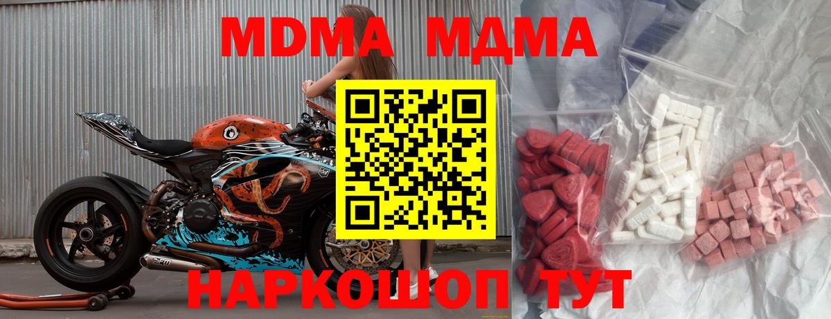 Новокубанск  MDMA молли  Вход с VPN  MDMA Molly 