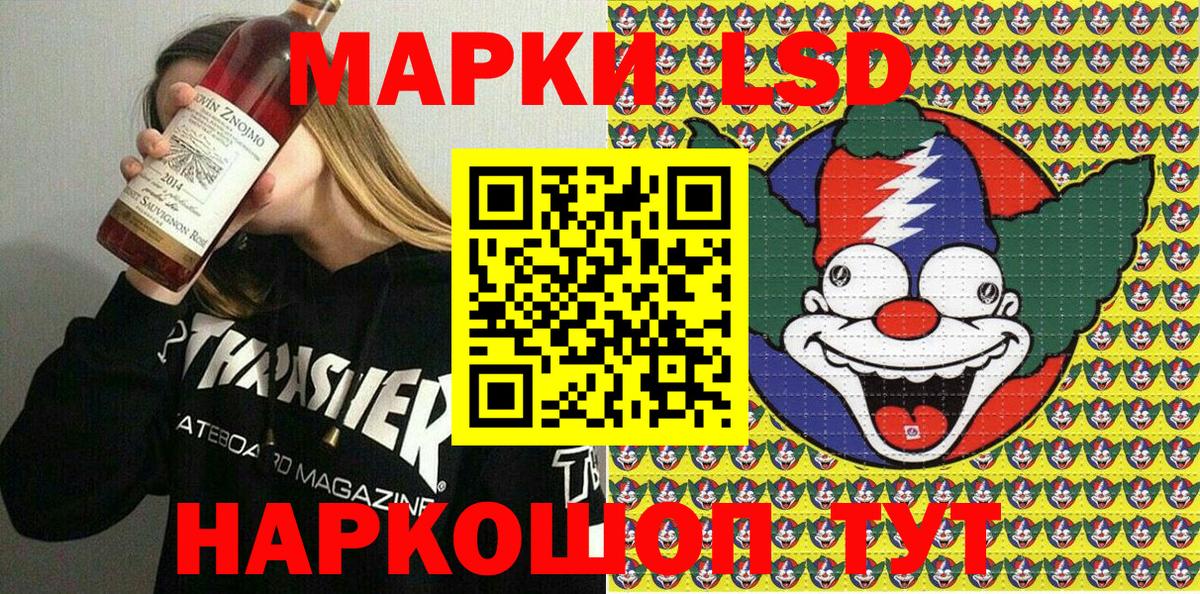 Наркотические марки 1,8мг  Вход с VPN  Наркотические марки 1,8мг  Новокубанск 