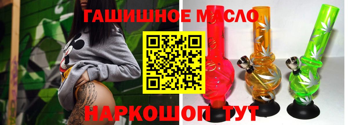Дистиллят ТГК вейп с тгк Новокубанск