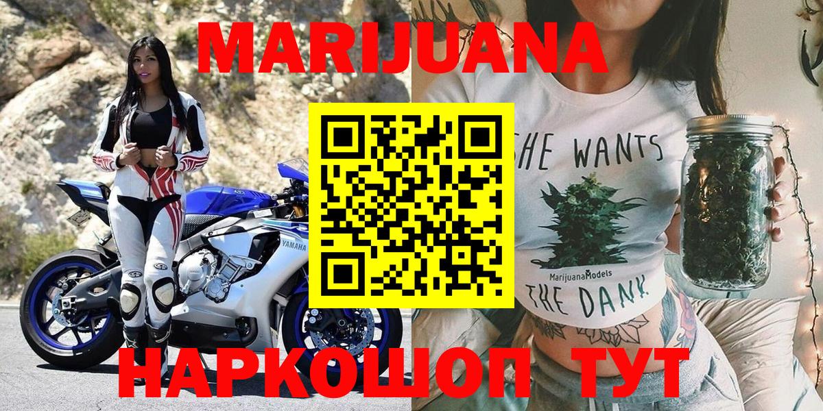 МАРИХУАНА THC 21% Новокубанск